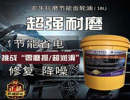 SAMNOX高性能抗磨重负荷齿轮油,SAMNOX high-performance anti-wear heavy-duty gear oil