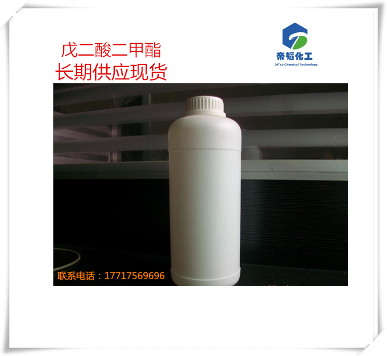 戊二酸二甲酯,Glutaric acid dimethyl ester