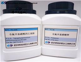 强效铬雾抑制剂FC-95全氟辛基磺酸钾,perfluorooctanesulfonic acid potassium salt