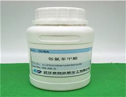 OCBA邻氯苯甲醛/ 2-氯苯甲,O-chlorobenzaldehyde