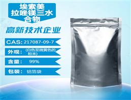 埃索美拉唑镁三水合物217087-09-7,产品批发价,Esomeprazole magnesium trihydrate