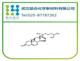 胆固醇57-88-5价格 1800.00元/KG 厂家：南京励合化学新材料有限公司