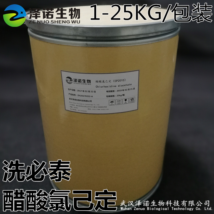 醋酸氯己定,Chlorhexidine diacetate