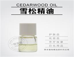 雪松精油,Cedarwood Oil