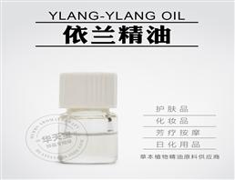 依兰精油,Ylang Ylang Oil