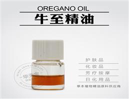 牛至精油,Oregano Oil