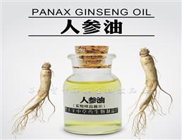 人参油,Panax ginseng Oil