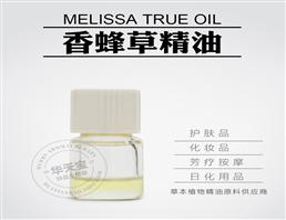 香蜂草精油,Perilla leaf Oil