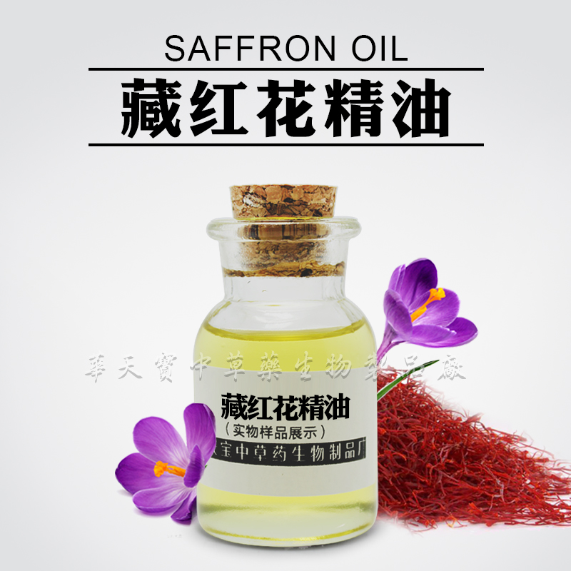 藏红花精油,Saffron Oil