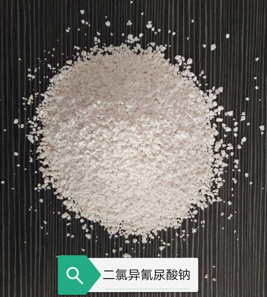 二氯異氰尿酸鈉,Sodium dichloroisocyanurate