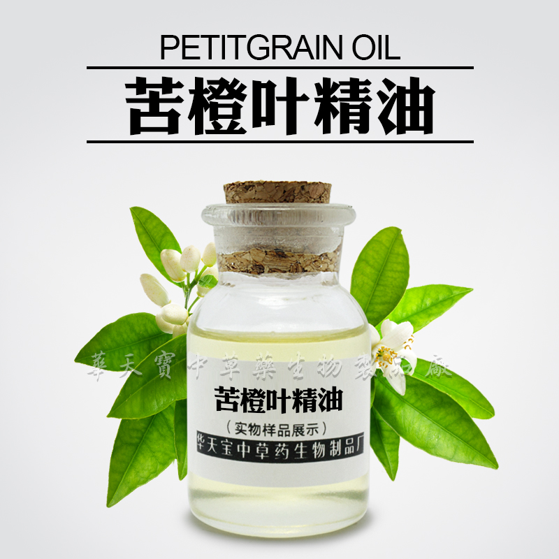 苦橙叶精油,Petitgrain Oil