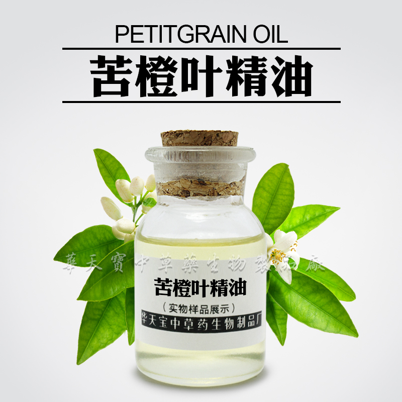 苦橙葉精油,Petitgrain Oil