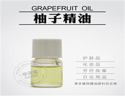 圆柚精油,Grapefruit Oil