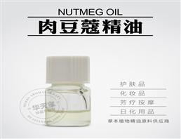 肉豆蔻精油,Nutmeg Oil
