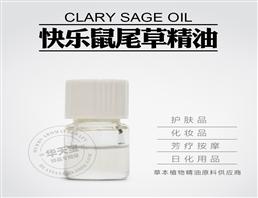 香紫苏精油,Clary Sage Oil