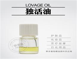独活草精油,Lovage Oil