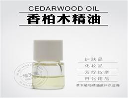 香柏木精油,Cedarwood Oil
