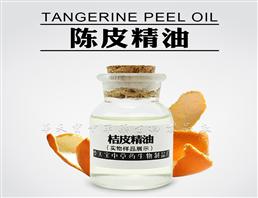桔皮精油,Tangerine Peel Oil