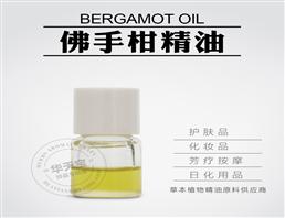 佛手柑精油,Bergamot Oil
