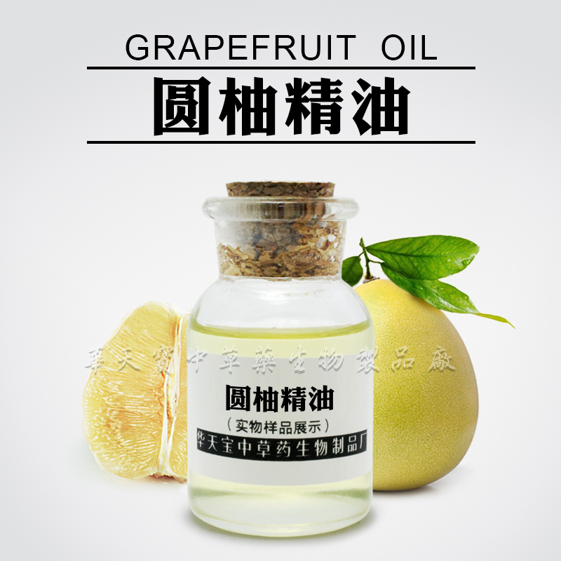 圓柚精油,Grapefruit Oil