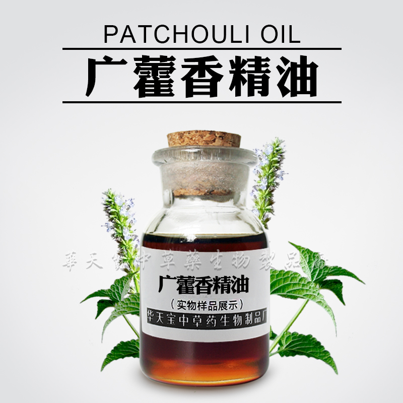 广藿香精油,Patchouli Oil