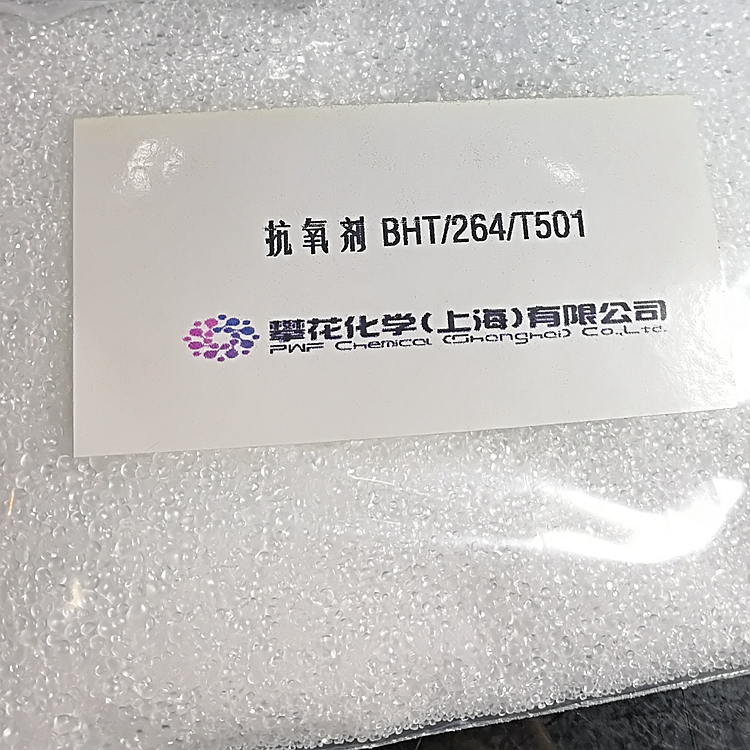 抗氧剂T501,BHT(264)