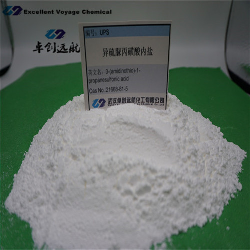 UPS異硫脲丙磺酸內(nèi)鹽 3-(amidinothio)-1-propanesulfonic acid,3-(amidinothio)-1-propanesulfonic acid