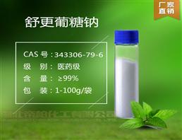 舒更葡糖钠,Sugammadex sodium