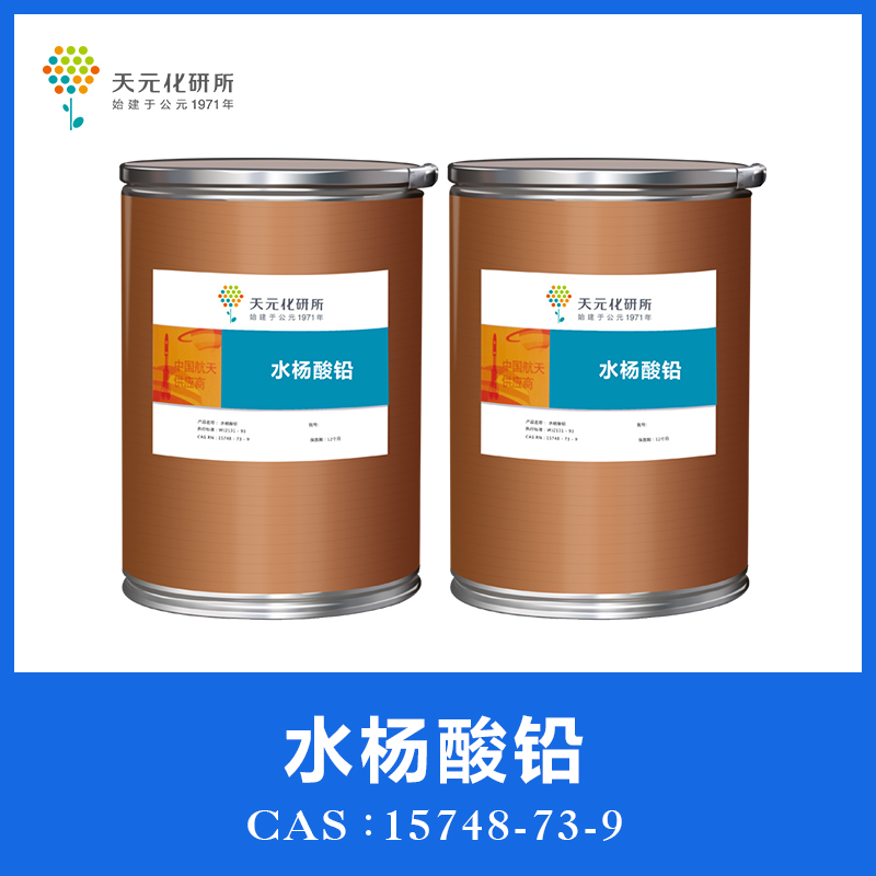 水杨酸铅,Lead salicylate