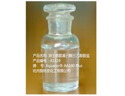 异壬酰氨基己酸三乙醇胺盐,Isononanoyl amido caproic acid salt