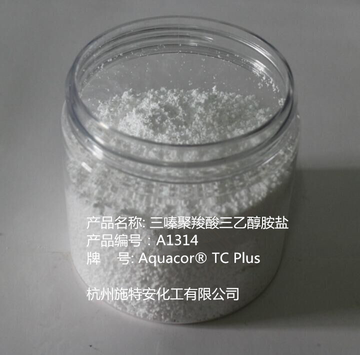 三嗪聚羧酸三乙醇胺盐,Tricarboxylate TEA salt