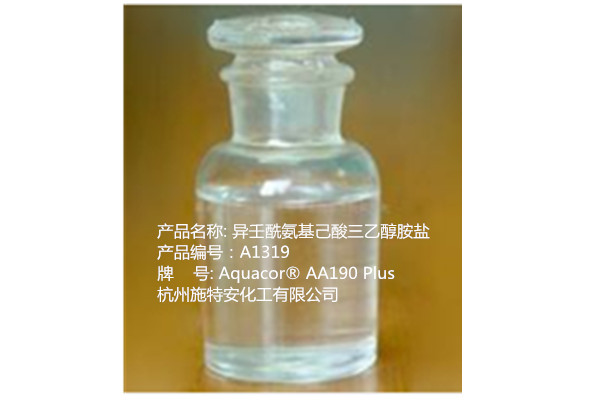 异壬酰氨基己酸三乙醇胺盐,Isononanoyl amido caproic acid salt