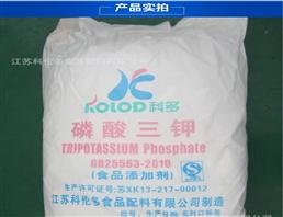Food Grade Tripotassium Phosphate Anhydrous;Potassium Phosphate Tribasic;TKP
