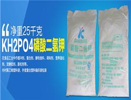 Monopotassium Phosphate;Potassium Dihydrogen Phosphate;Potassium Phosphate Monobasic;MKP