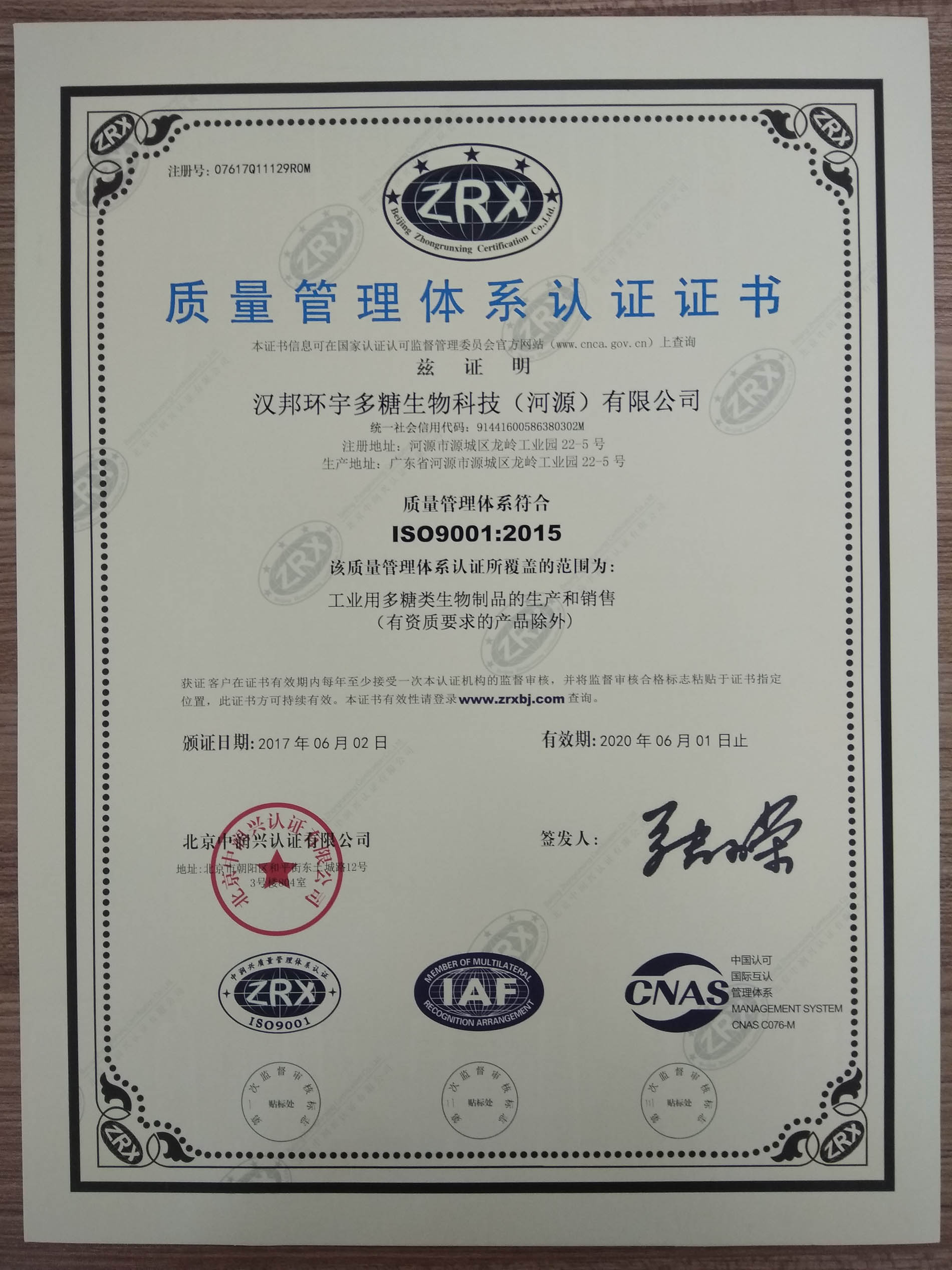 Certificate of accreditation