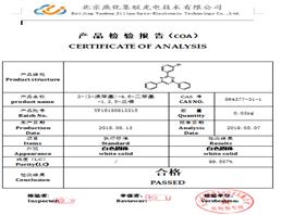 2-chloro-4-(biphenyl-3-yl)-6-phenyl-1,3,5-triazine