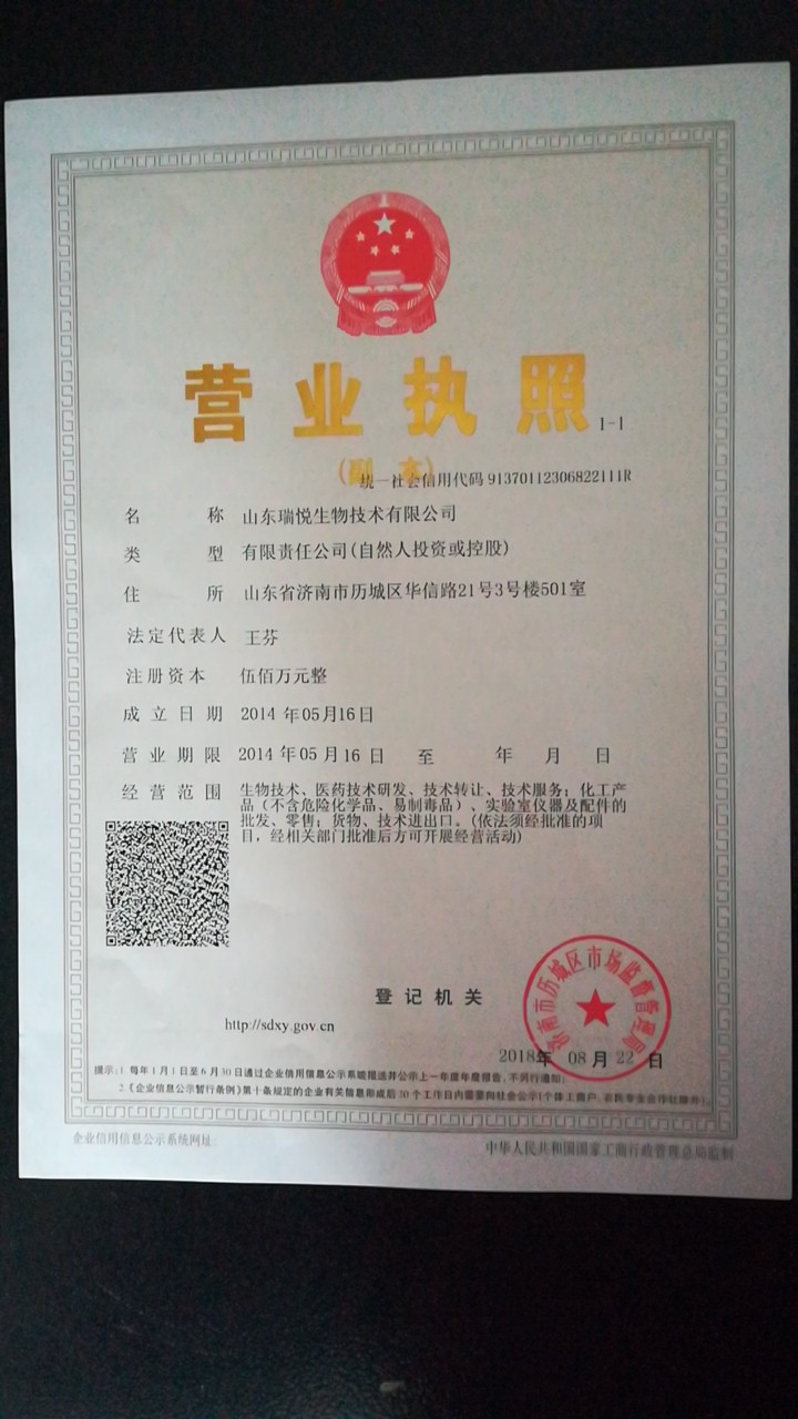 Business License Of EnterpriseLegal Person