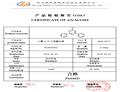 2-chloro-4,6-diphenyl-1,3,5-triazine