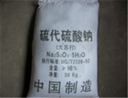 Sodium thiosulfate pentahydrate