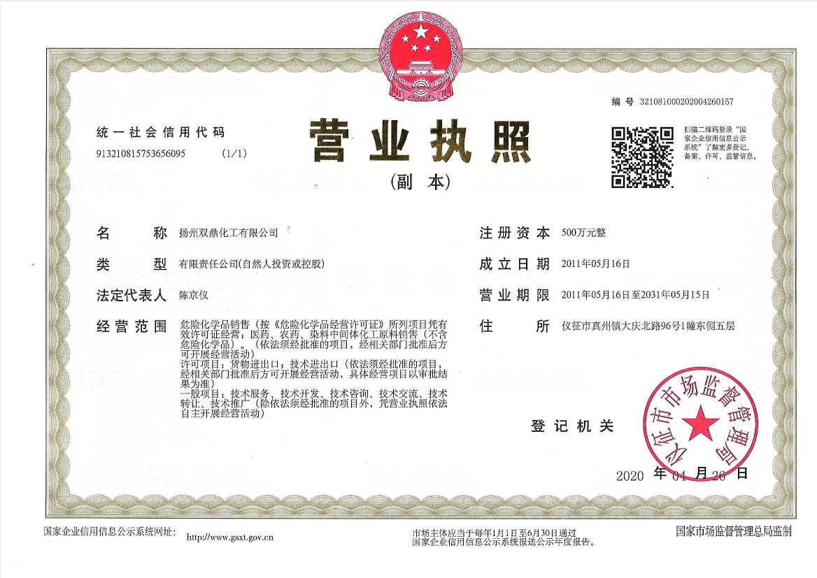 Business License Of EnterpriseLegal Person