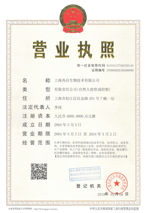 Business License Of EnterpriseLegal Person