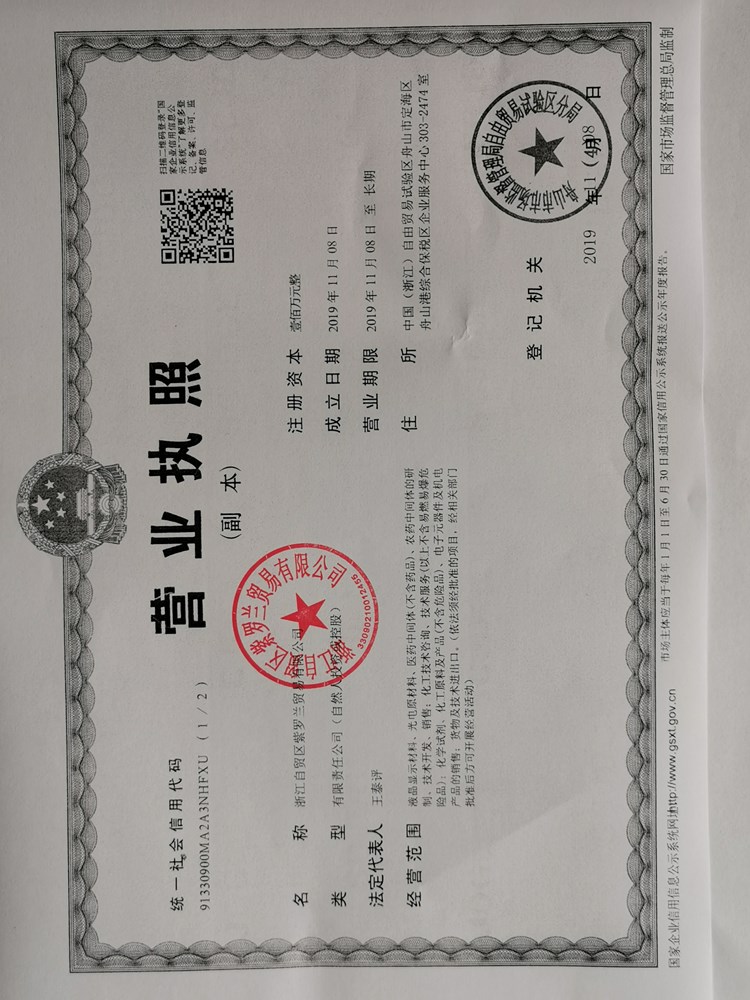 Business License Of EnterpriseLegal Person