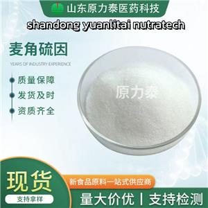 Cosmetic/Food Grade L-(+)-Ergothioneine；Ergothioneine ；EGT