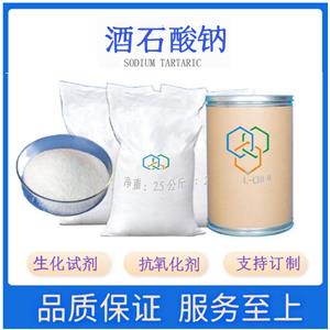 SODIUM TARTARIC