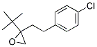 戊唑醇环氧物 结构式