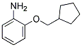 2-(CYCLOPENTYLMETHOXY)ANILINE 结构式