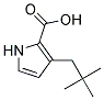 1-TERT-BUTYLMETHYL-PYRROLE-2-CARBOXYLIC ACID 结构式