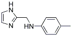 (1H-IMIDAZOL-2-YLMETHYL)-P-TOLYL-AMINE 结构式