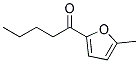 2-METHYL-5-PENTANOYLFURAN 结构式