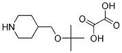 (4-TERT-BUTYLOXYMETHYL) PIPERIDINE OXALATE 结构式